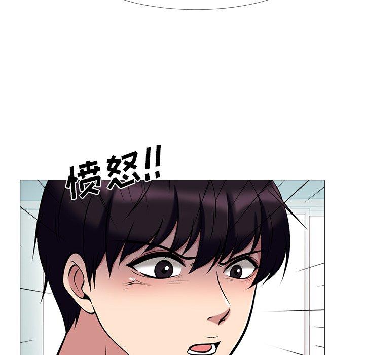 心机女教师 第 47 话 第50页