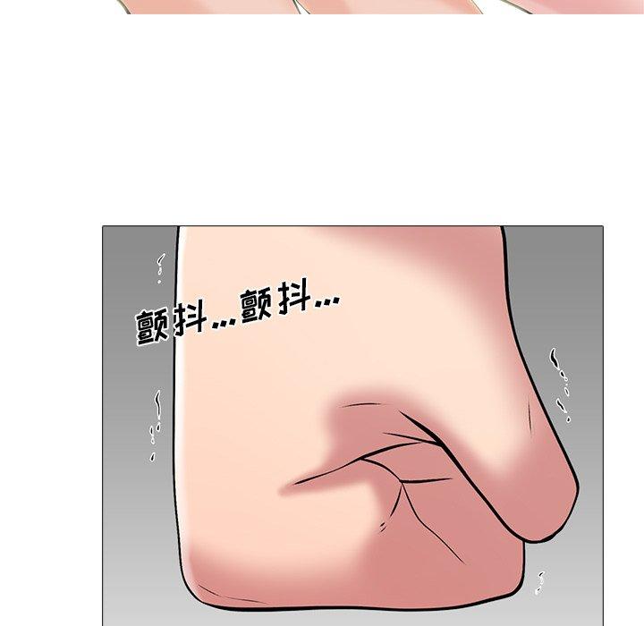 心机女教师 第 47 话 第94页