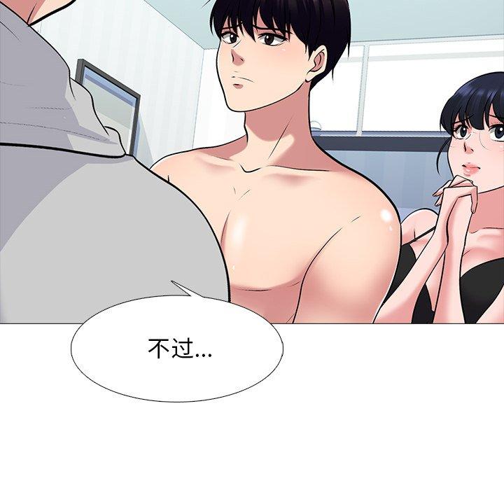心机女教师 第 47 话 第81页