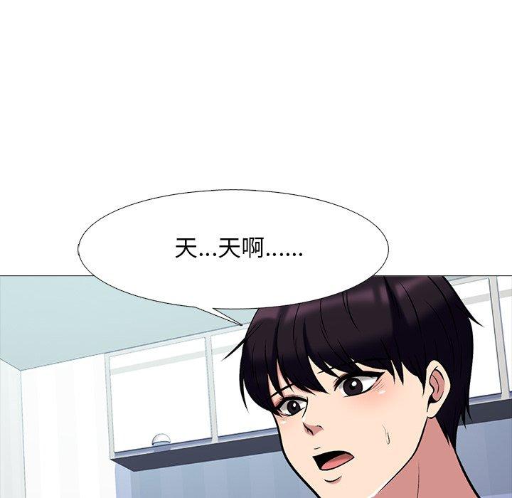 心机女教师 第 47 话 第89页