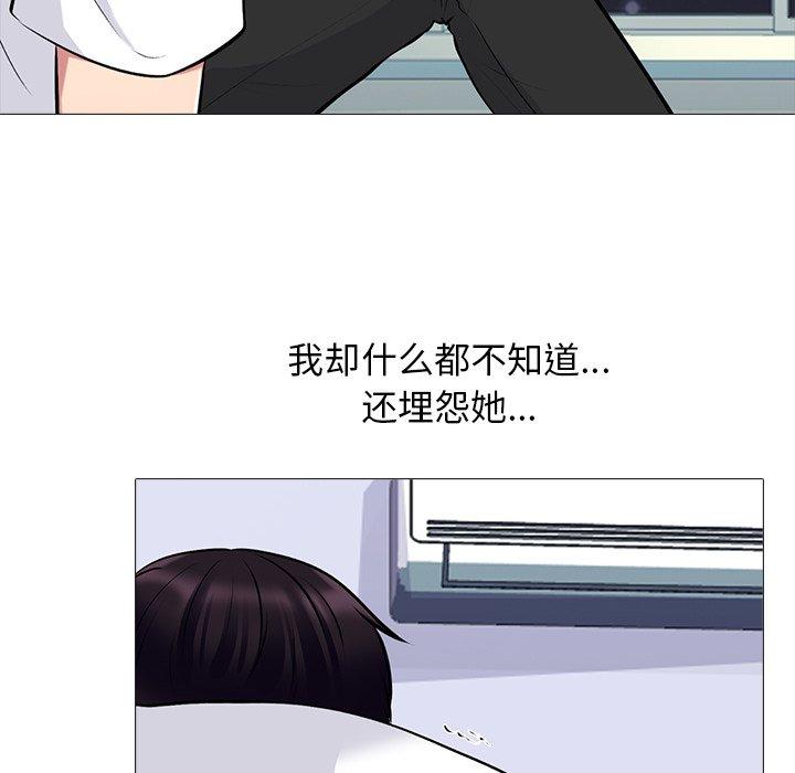 心机女教师 第 47 话 第113页