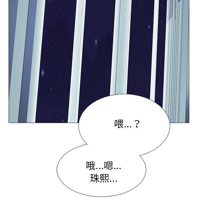 心机女教师 第 47 话 第117页