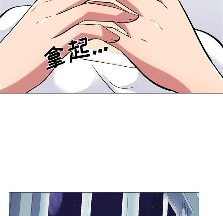 心机女教师 第 47 话 第116页