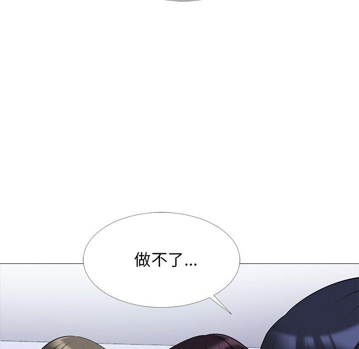 心机女教师 第 47 话 第104页