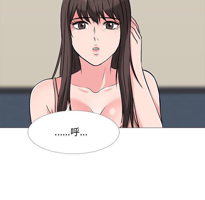 心机女教师 第 47 话 第121页