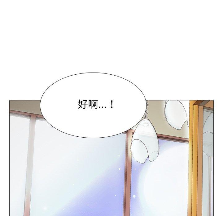心机女教师 第 47 话 第122页