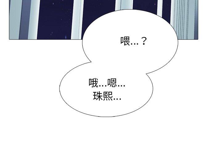 心机女教师 第 48 话 第2页