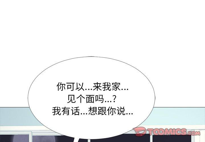 心机女教师 第 48 话 第3页