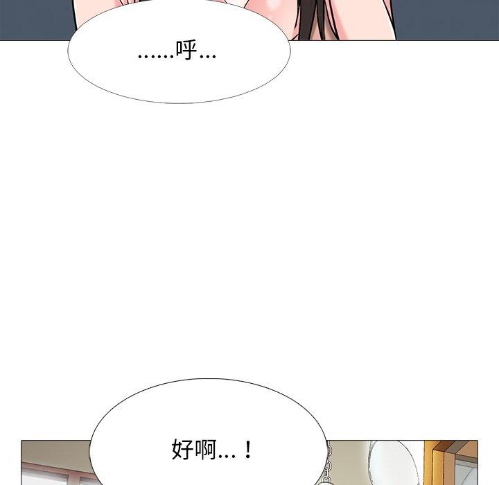 心机女教师 第 48 话 第7页
