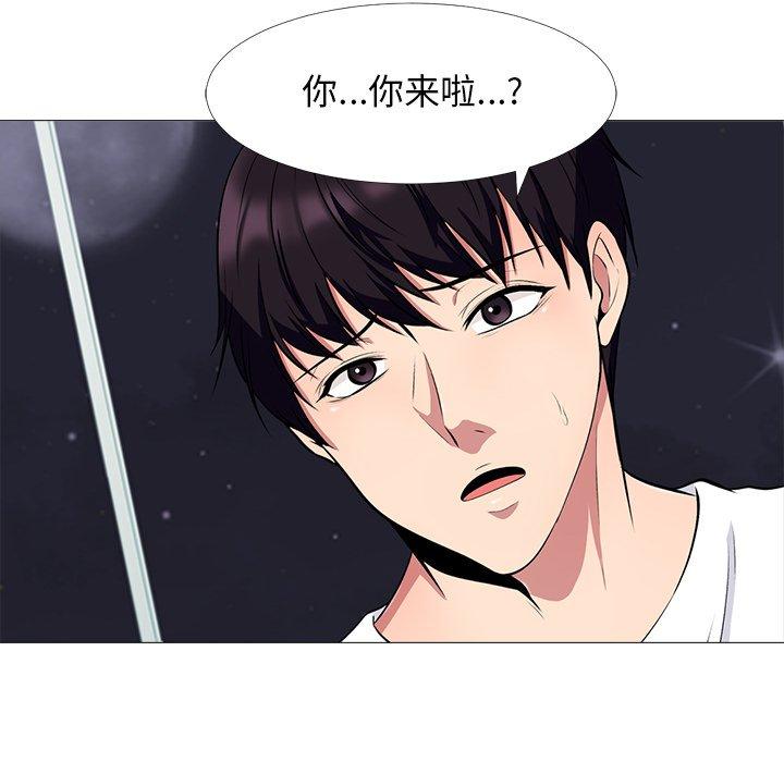 心机女教师 第 48 话 第20页