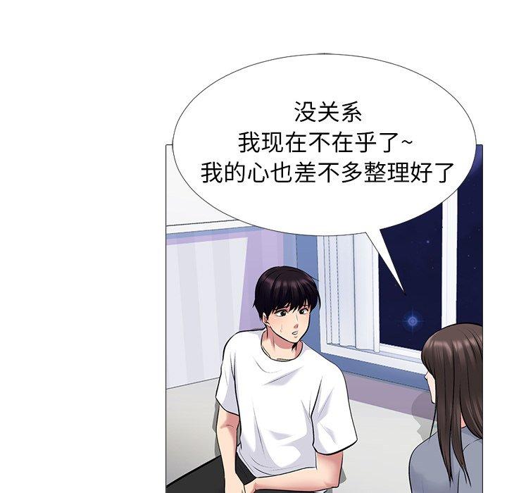 心机女教师 第 48 话 第36页
