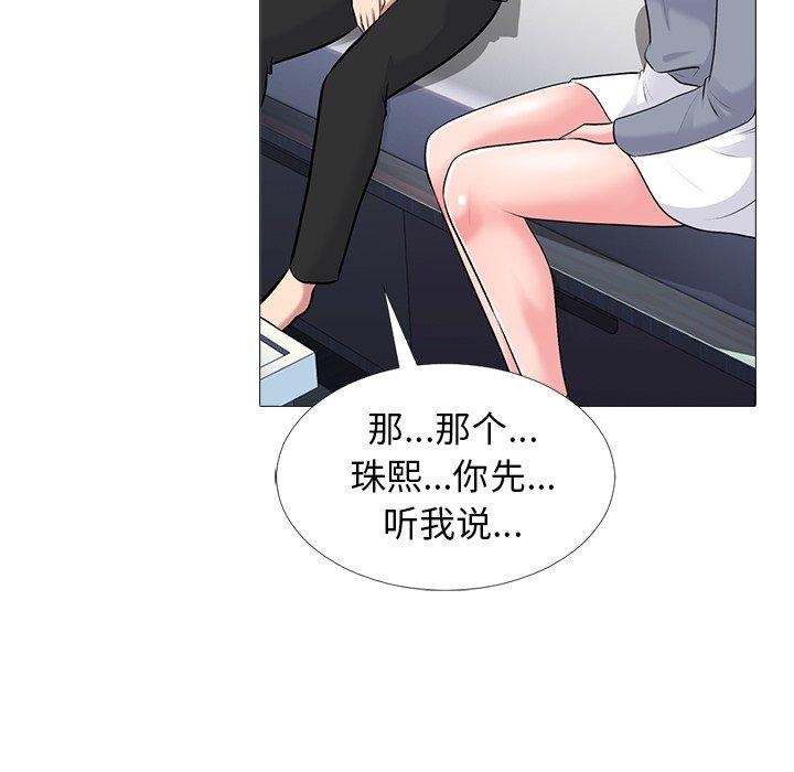 心机女教师 第 48 话 第37页