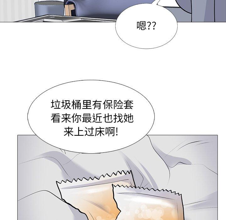 心机女教师 第 48 话 第39页