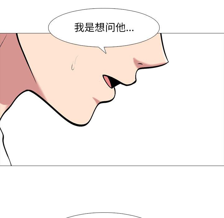 心机女教师 第 48 话 第52页