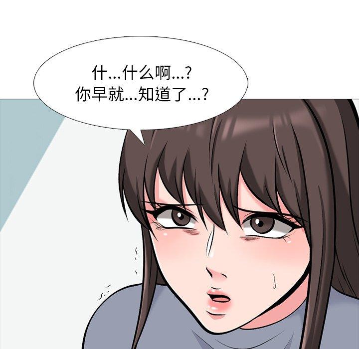 心机女教师 第 48 话 第55页