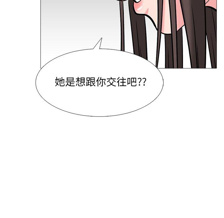 心机女教师 第 48 话 第60页