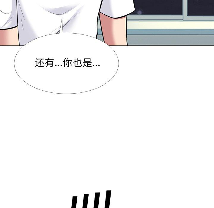 心机女教师 第 48 话 第67页
