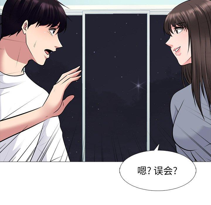 心机女教师 第 48 话 第41页