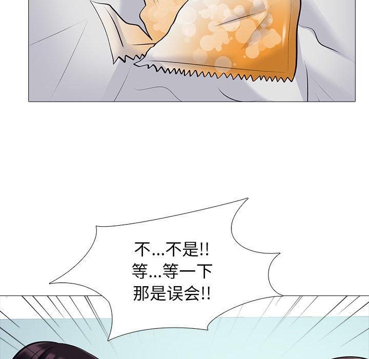 心机女教师 第 48 话 第40页