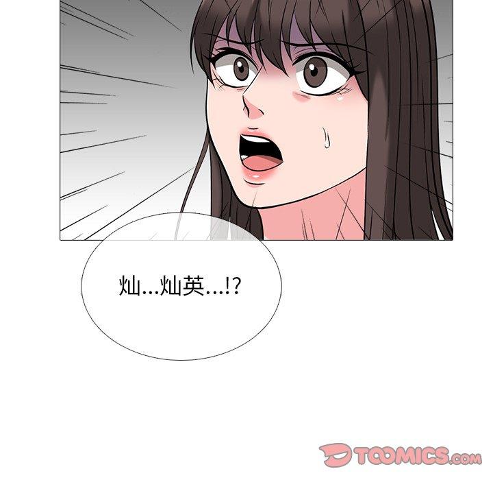 心机女教师 第 48 话 第45页