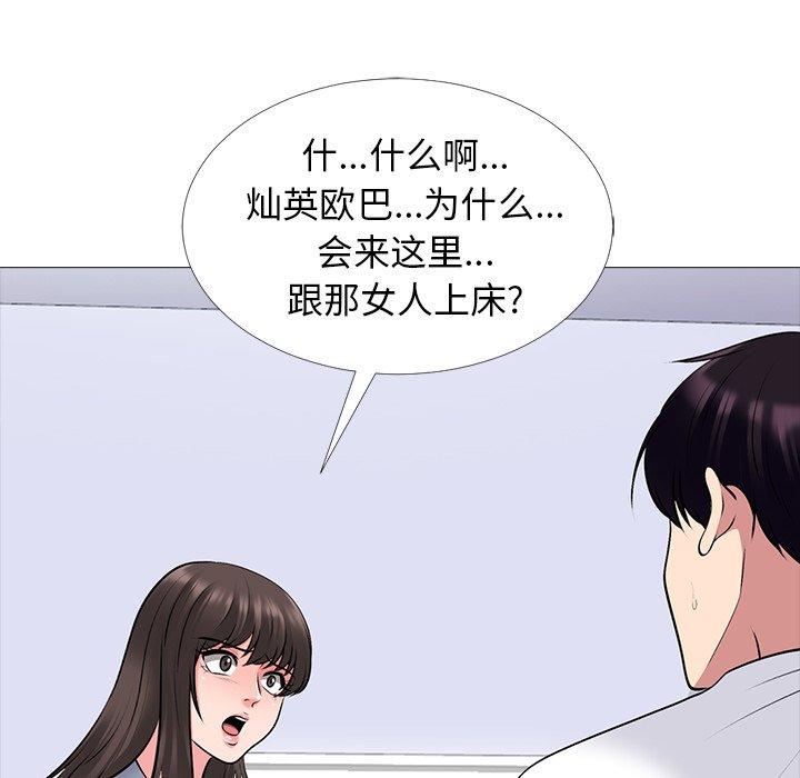 心机女教师 第 48 话 第46页