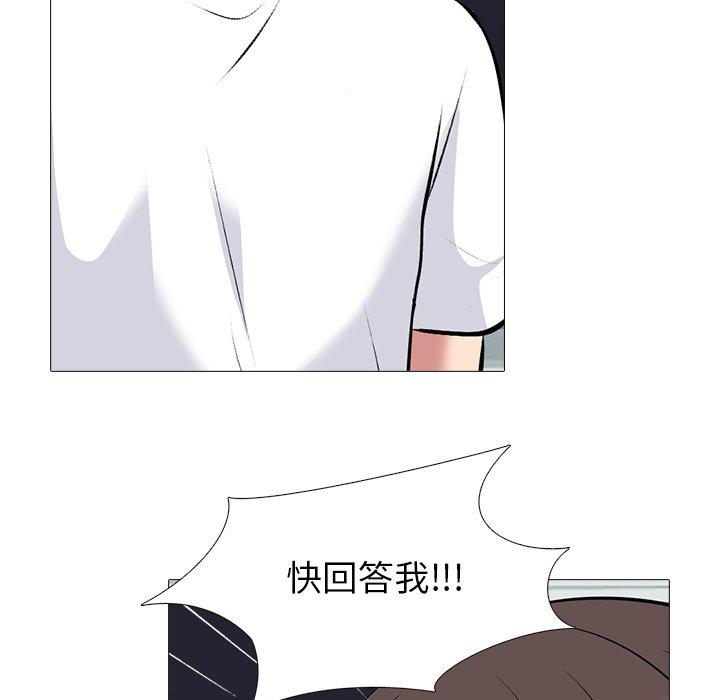 心机女教师 第 48 话 第49页