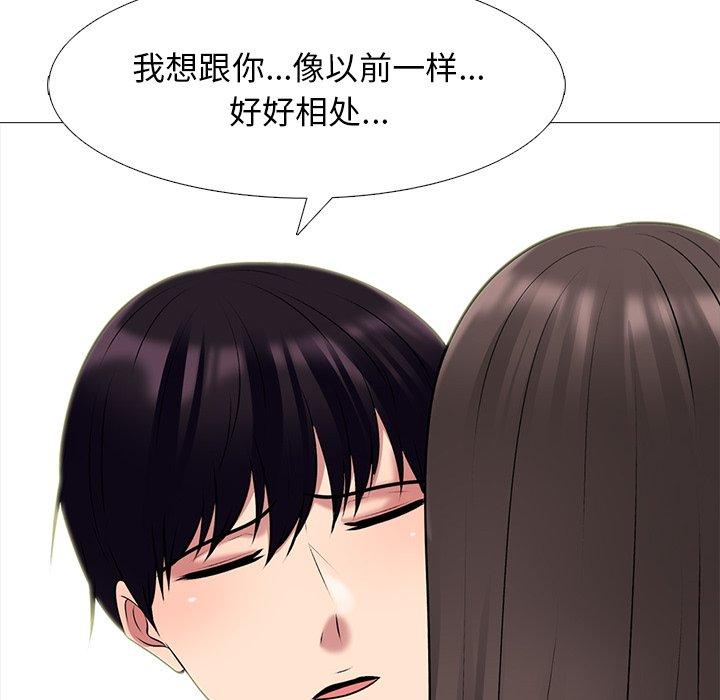 心机女教师 第 48 话 第82页