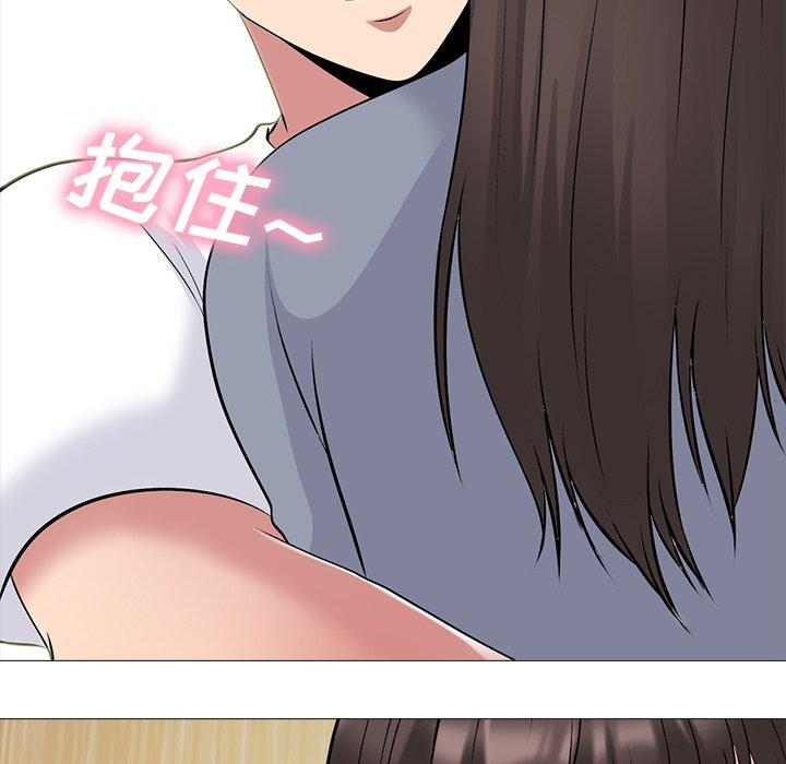 心机女教师 第 48 话 第83页