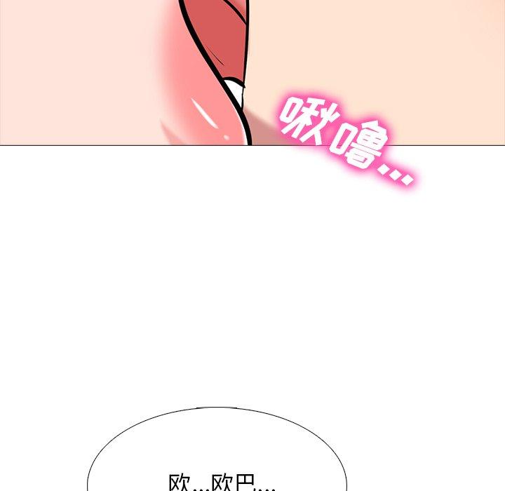 心机女教师 第 48 话 第90页