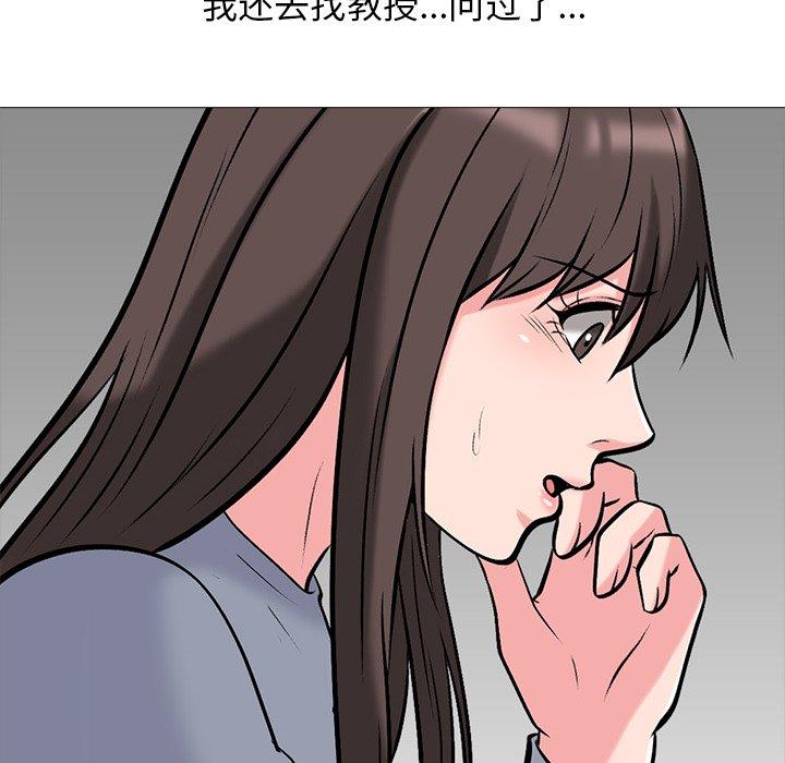 心机女教师 第 48 话 第72页