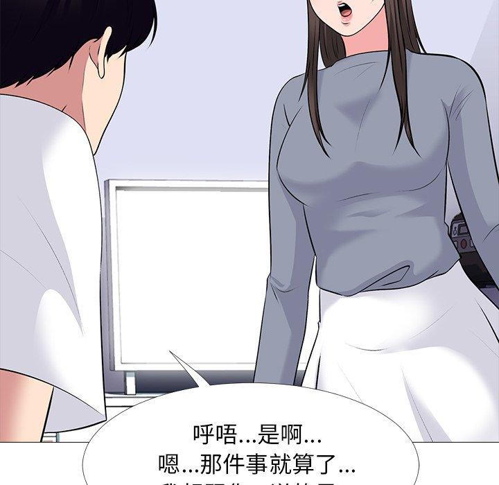 心机女教师 第 48 话 第77页