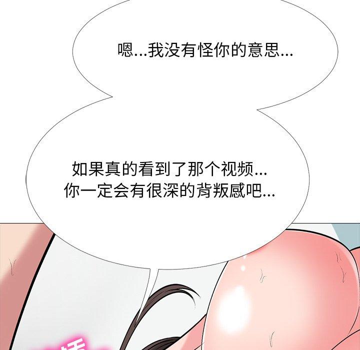 心机女教师 第 48 话 第109页