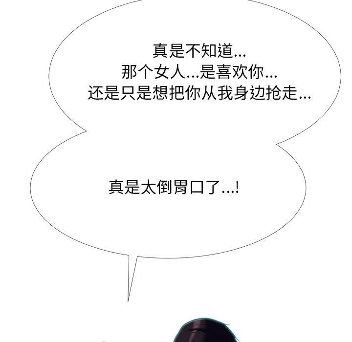 心机女教师 第 48 话 第113页