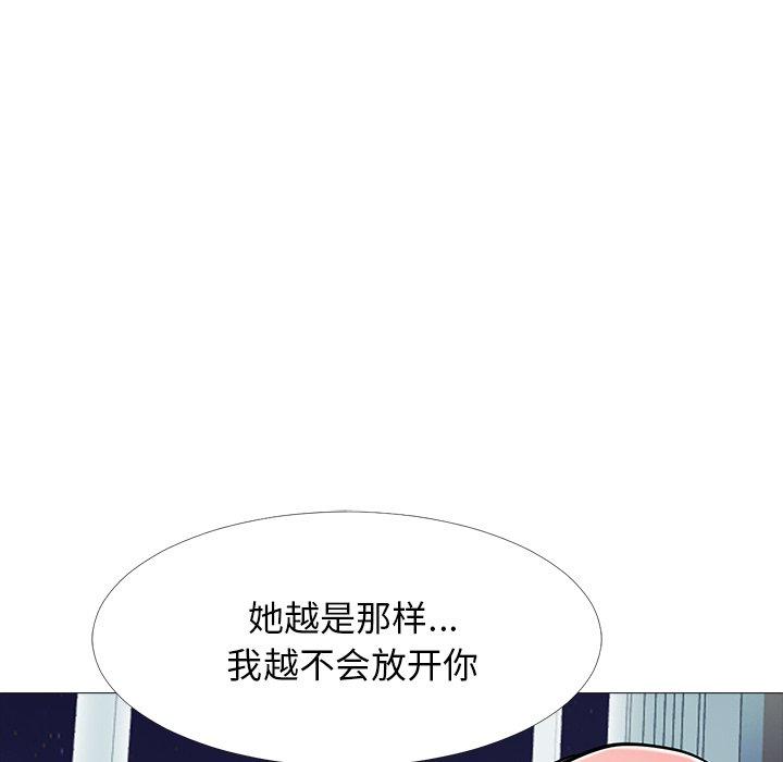 心机女教师 第 48 话 第117页