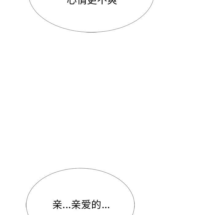 心机女教师 第 48 话 第119页