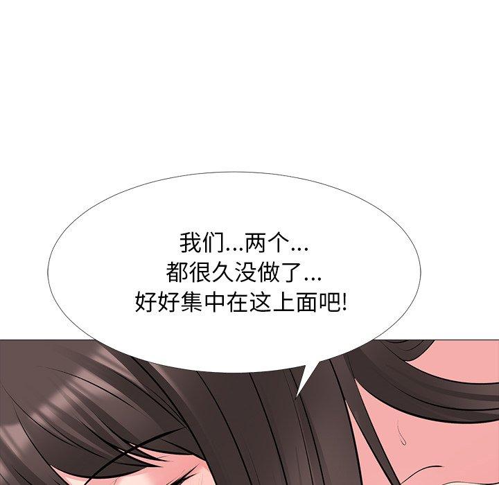 心机女教师 第 48 话 第122页
