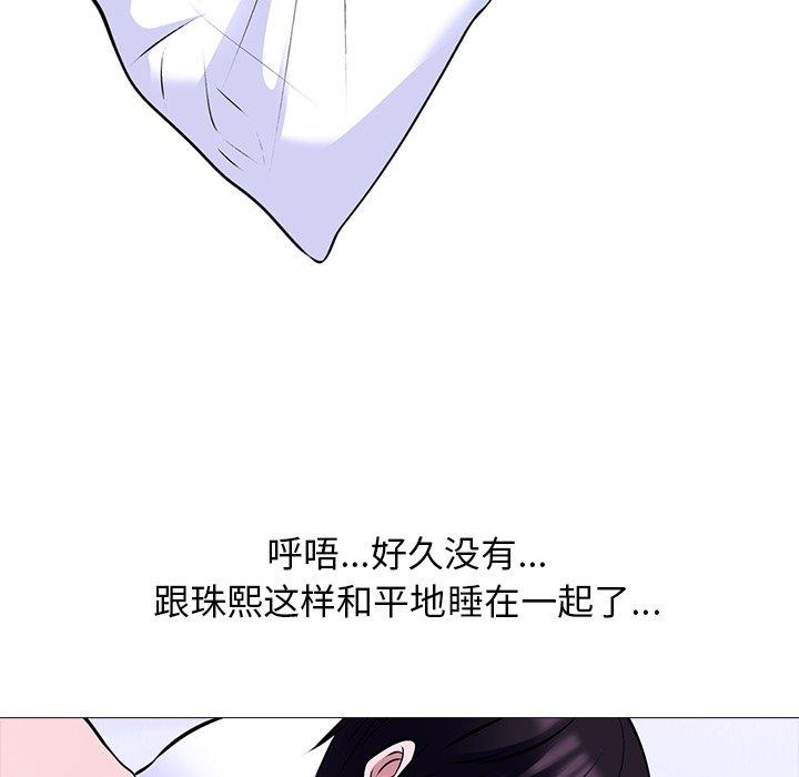 心机女教师 第 49 话 第18页