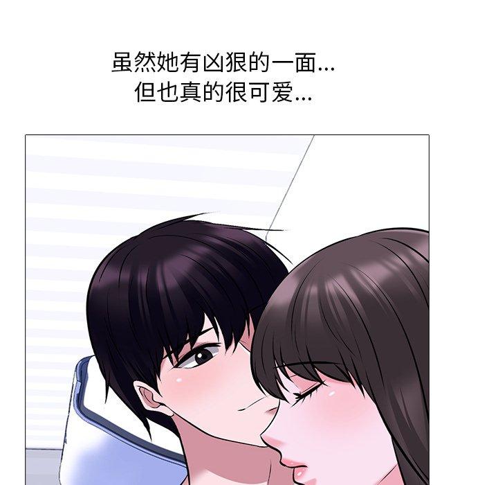 心机女教师 第 49 话 第20页