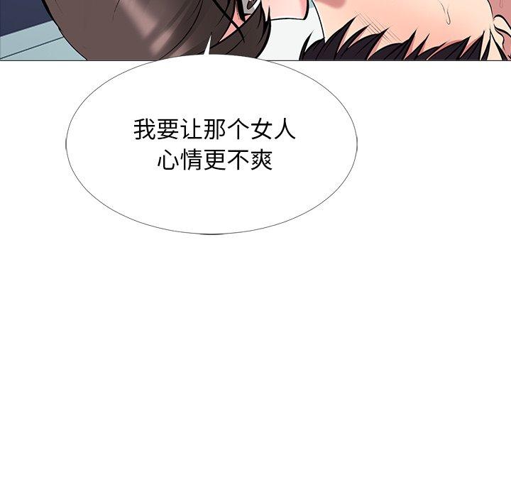 心机女教师 第 49 话 第5页