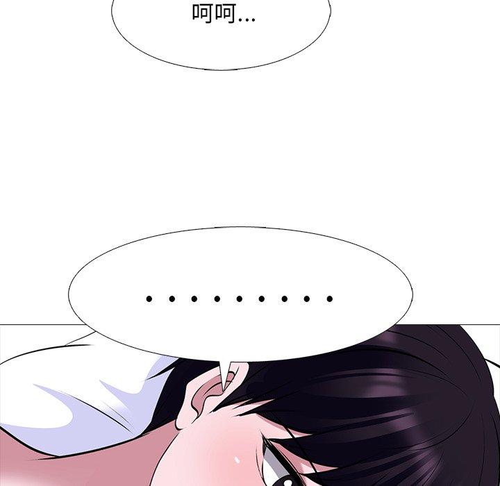 心机女教师 第 49 话 第28页