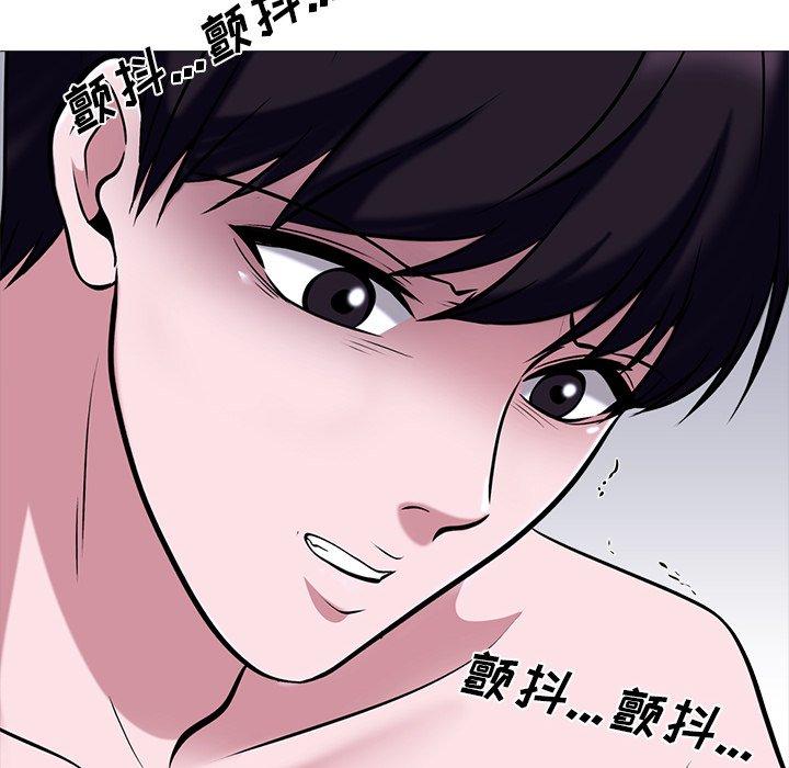 心机女教师 第 49 话 第42页
