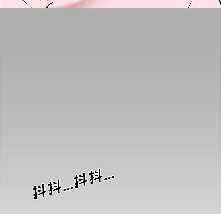 心机女教师 第 49 话 第43页