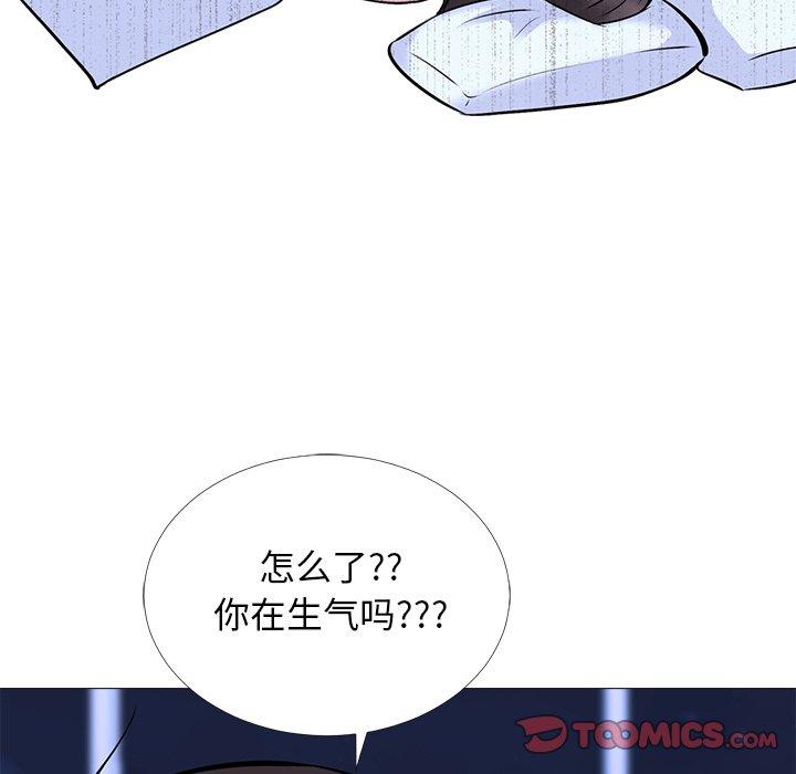 心机女教师 第 49 话 第45页