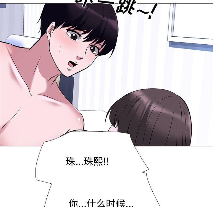 心机女教师 第 49 话 第47页