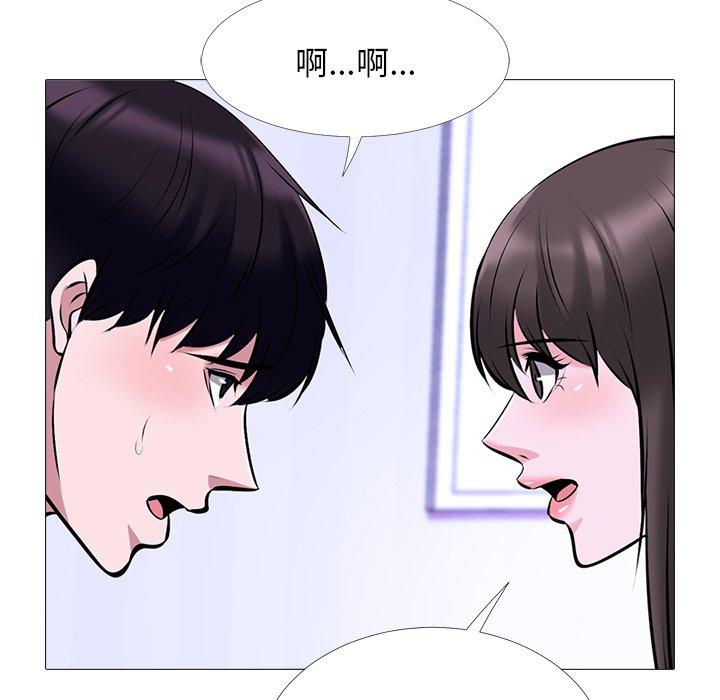 心机女教师 第 49 话 第51页