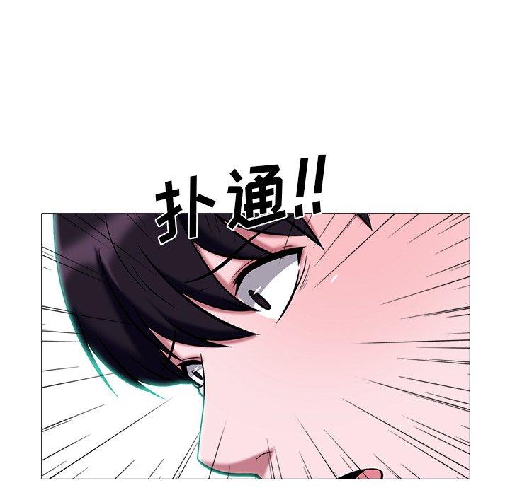 心机女教师 第 49 话 第33页