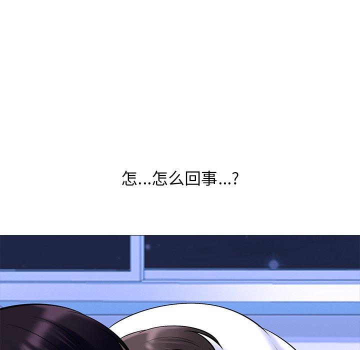 心机女教师 第 49 话 第34页