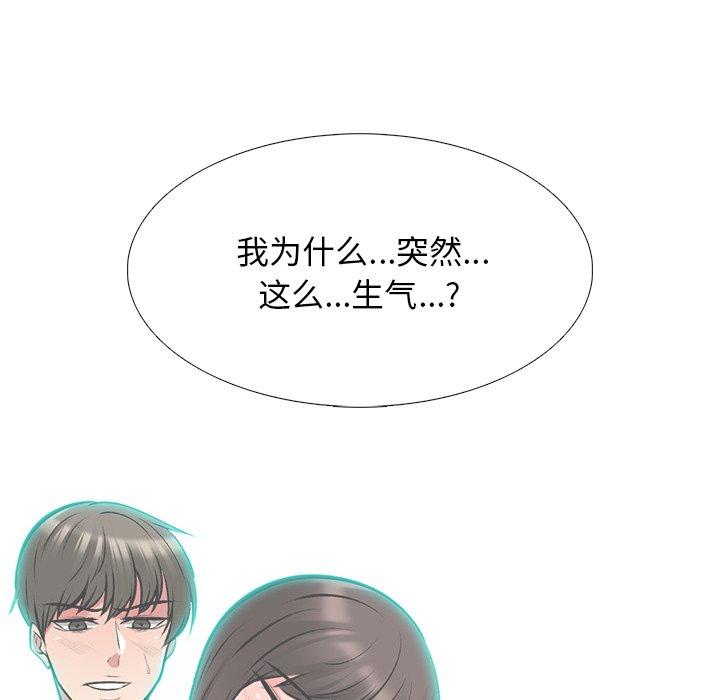 心机女教师 第 49 话 第36页