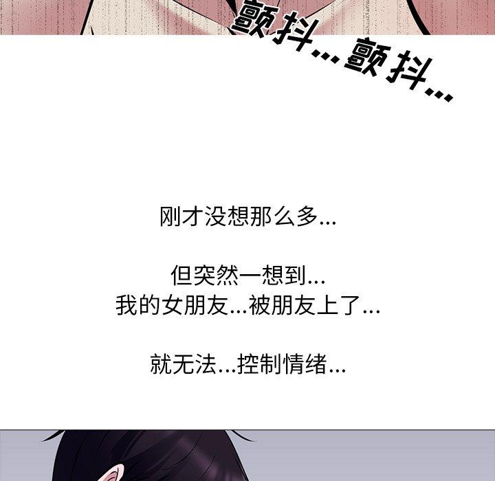 心机女教师 第 49 话 第39页