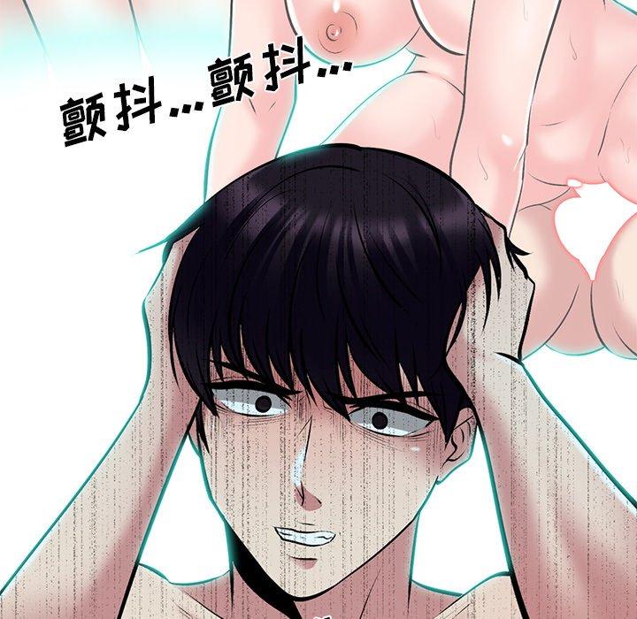 心机女教师 第 49 话 第38页